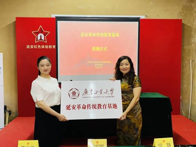 8xbet网延安革命传统教育基地挂牌仪式 8xbet网延安革命传统教育基地挂牌仪式