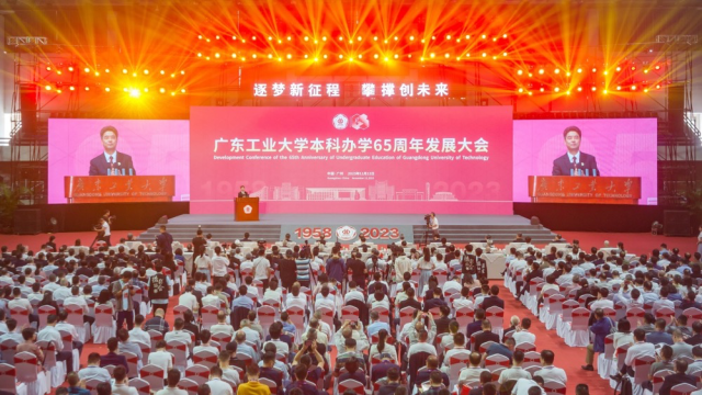 8xbet网本科办学65周年发展大会现场 8xbet网本科办学65周年发展大会现场