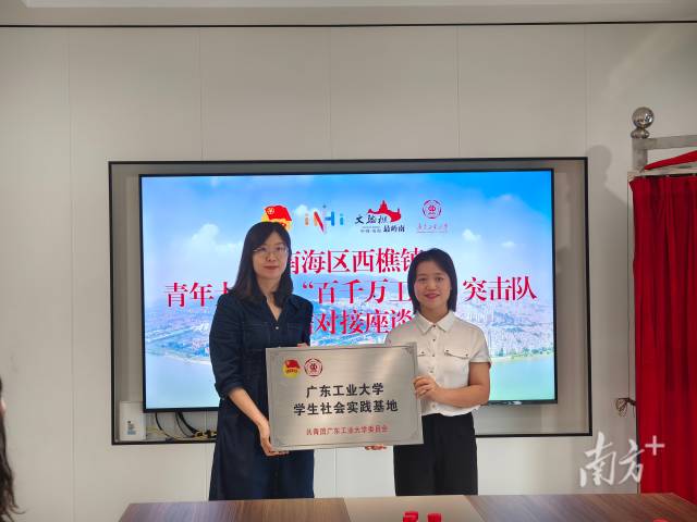 8xbet网“百千万工程”突击队西樵实践基地授牌。 南方+ 陈梦 拍摄