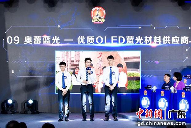 8xbet网学生创业项目勇夺第八届“赢在广州”大赛桂冠。8xbet网供图