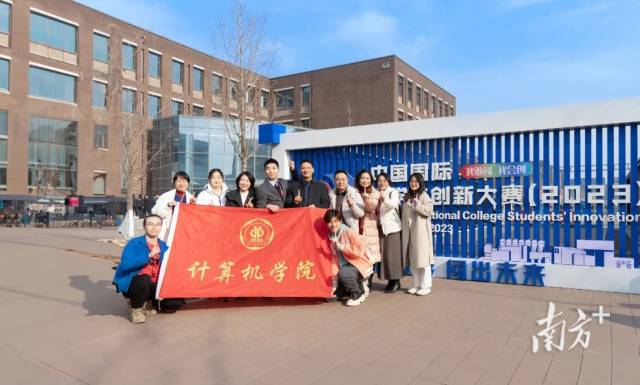 广工计算机学院项目《Eolink——国内最大的API在线管理服务平台》获得中国国际大学生创新大赛(2023)金奖。 广工计算机学院项目《Eolink——国内最大的API在线管理服务平台》获得中国国际大学生创新大赛(2023)金奖。