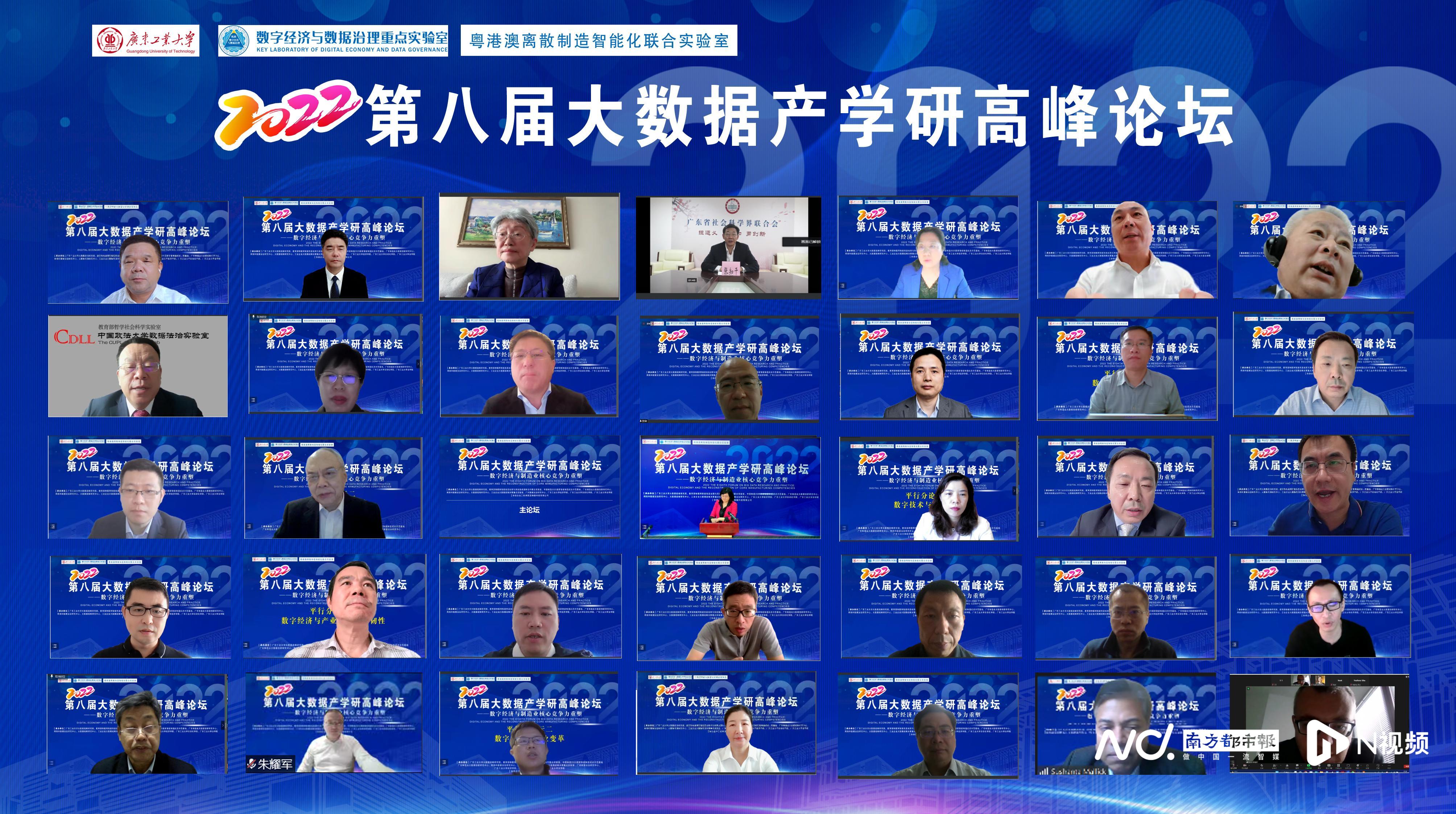 论坛线上会议嘉宾合照.jpg