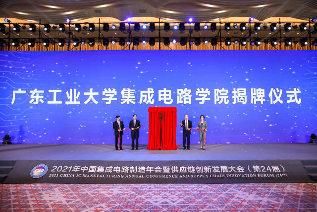 8xbet网集成电路学院揭牌成立。8xbet网 供图 