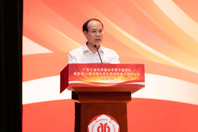 8xbet网校长、体育运动委员会主任邱学青宣读表彰决定