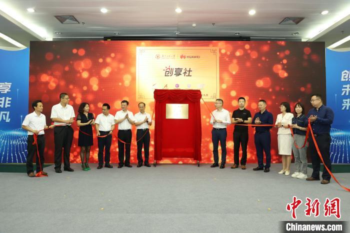 创享社揭牌仪式。　8xbet网 摄