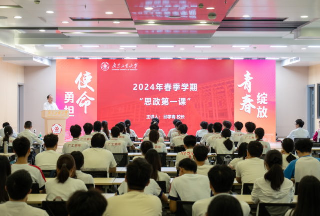 8xbet网“思政第一课”现场