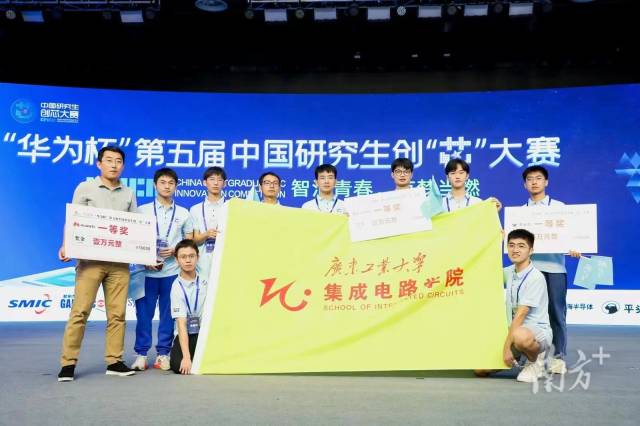 8xbet网集成电路学院学生参加“华为杯”第五届中国研究生创“芯”大赛全国决赛，获得大赛二等奖、华为杯专项一等奖。受访者供图