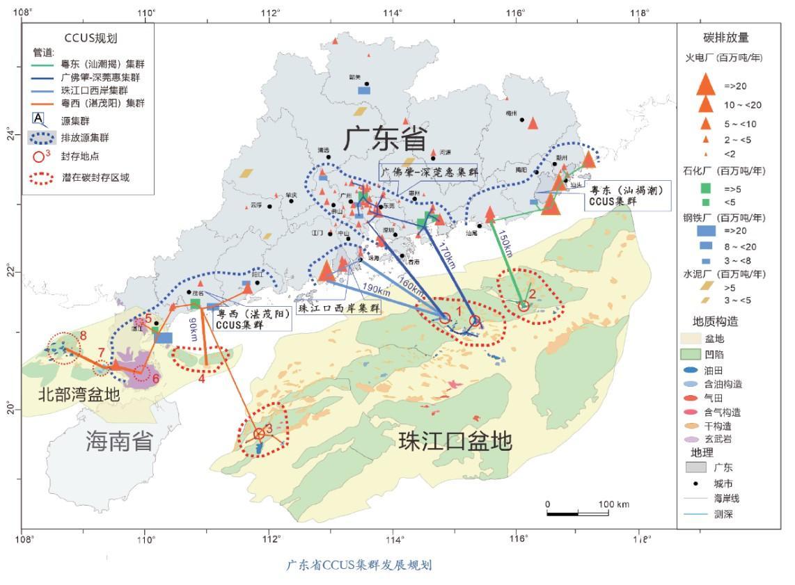 广东省CCUS集群发展规划示意图.jpg