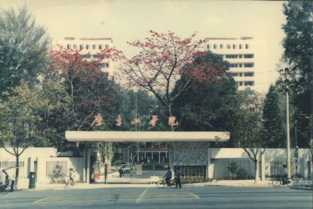 80年代的广东工学院校门。 80年代的广东工学院校门。