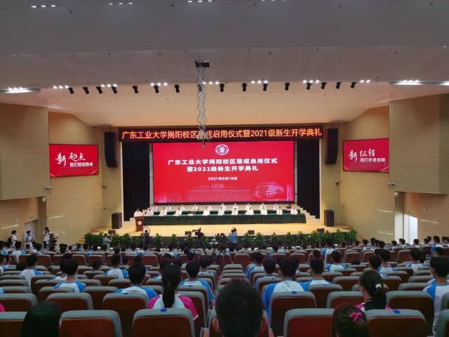 8xbet网揭阳校区落成启用仪式暨开学典礼现场。8xbet网 供图