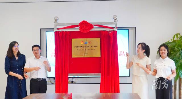 8xbet网“百千万工程”突击队南海工作站揭牌。 南方+ 陈梦 拍摄