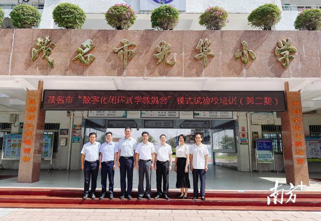 广工团队赴茂名市开展基础教育帮扶工作。 广工团队赴茂名市开展基础教育帮扶工作。