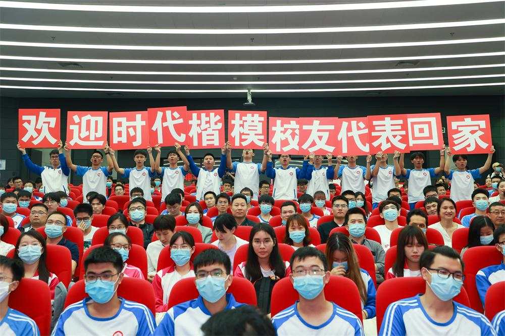 欢迎校友代表回家.jpg?x-oss-process=style/w10