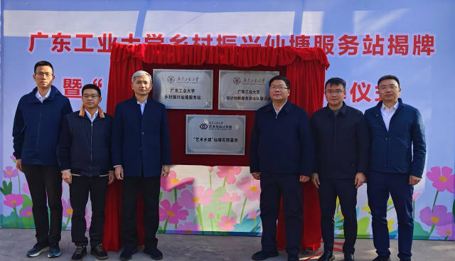 8xbet网乡村振兴仙塘服务站“艺术乡建”仙塘实践基地揭牌仪式 8xbet网乡村振兴仙塘服务站“艺术乡建”仙塘实践基地揭牌仪式
